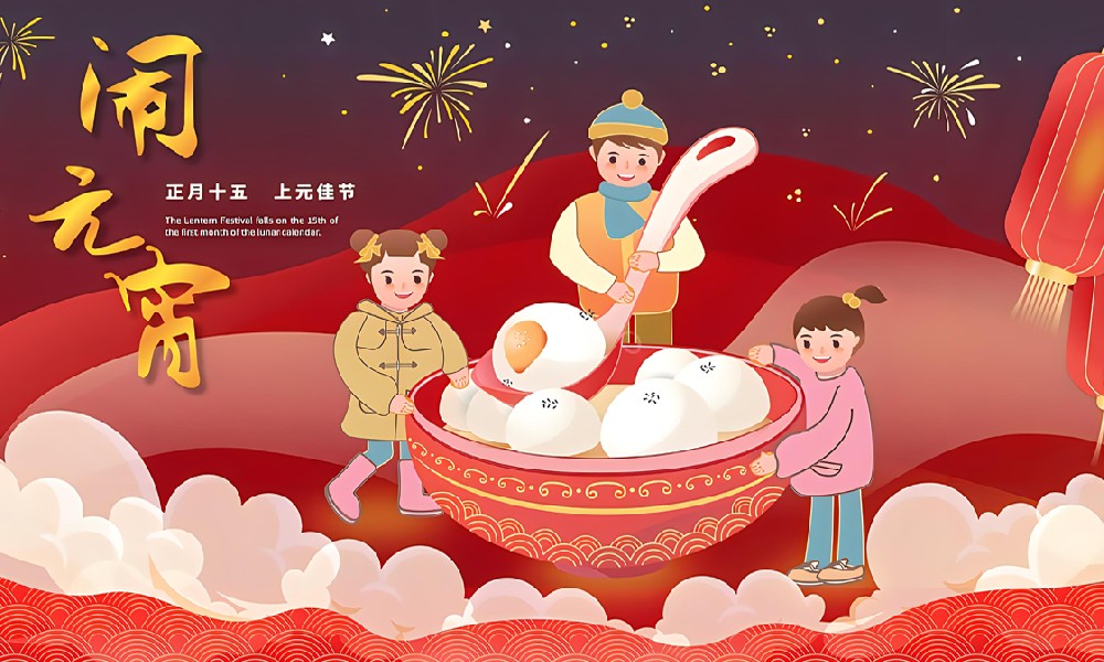 泰州市海陵区圣洁达饮用水有限公司提前祝您元宵节快乐！